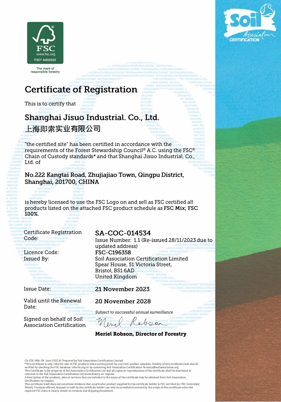 FSC森林管理体系