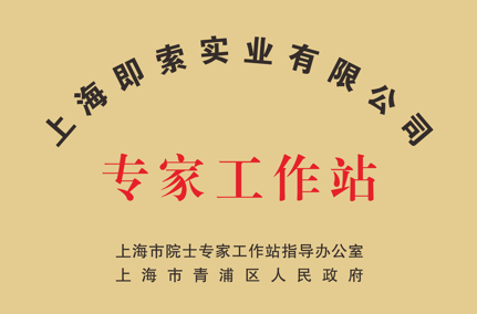 1764911760370503.png 专家工作站.png